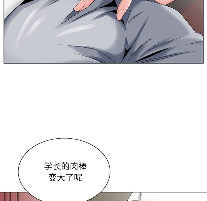《初恋变嫂嫂》漫画 第32章
