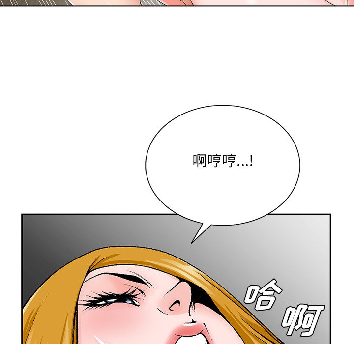 《初恋变嫂嫂》漫画 第32章