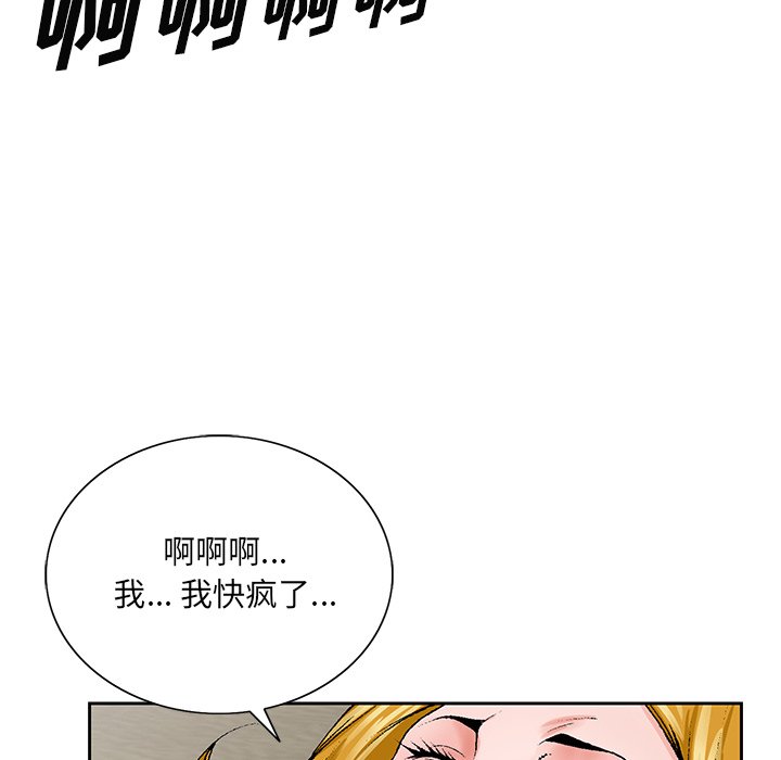 《初恋变嫂嫂》漫画 第32章
