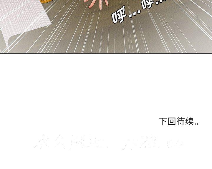 《初恋变嫂嫂》漫画 第32章