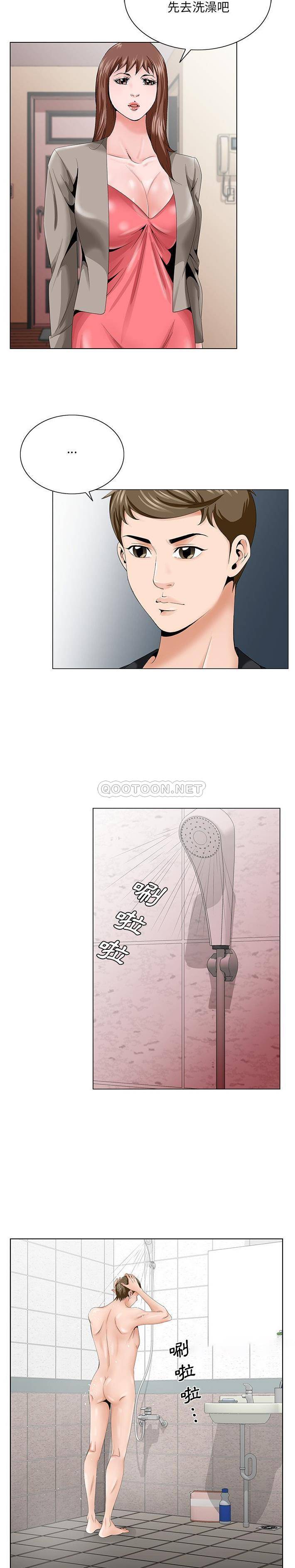《初恋变嫂嫂》漫画 第33章