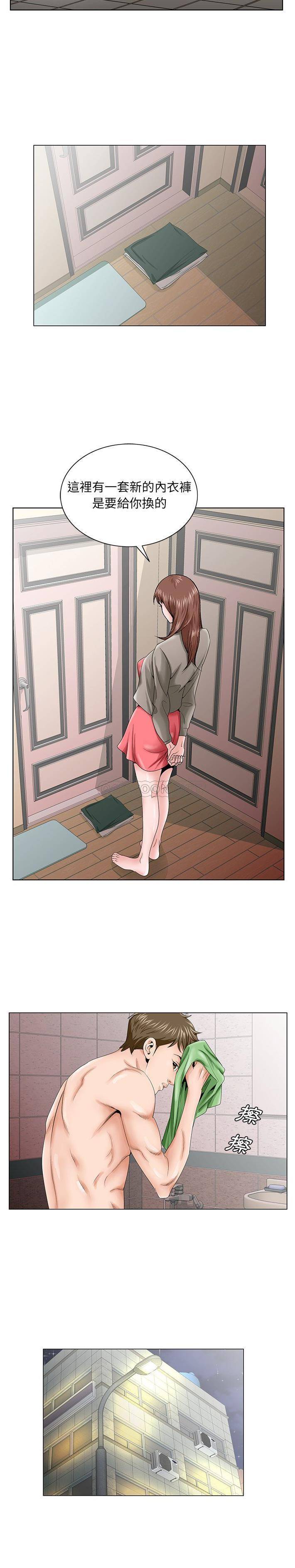 《初恋变嫂嫂》漫画 第33章