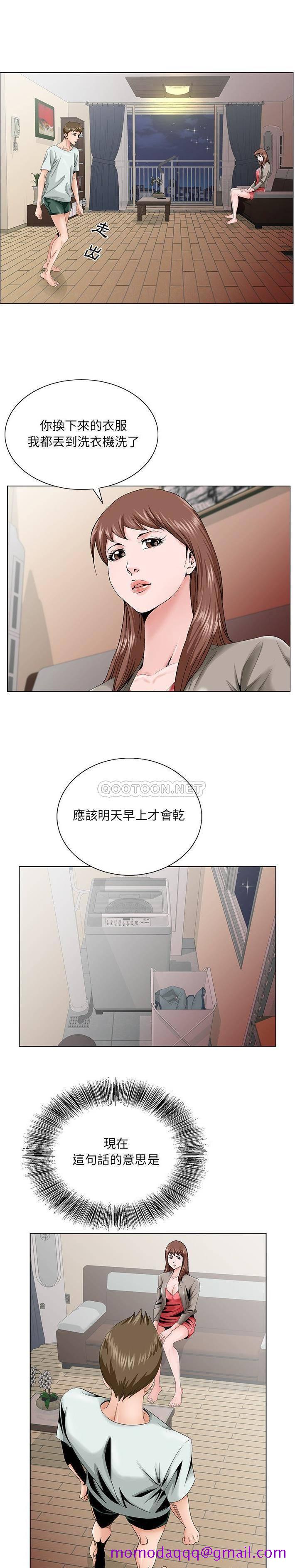 《初恋变嫂嫂》漫画 第33章