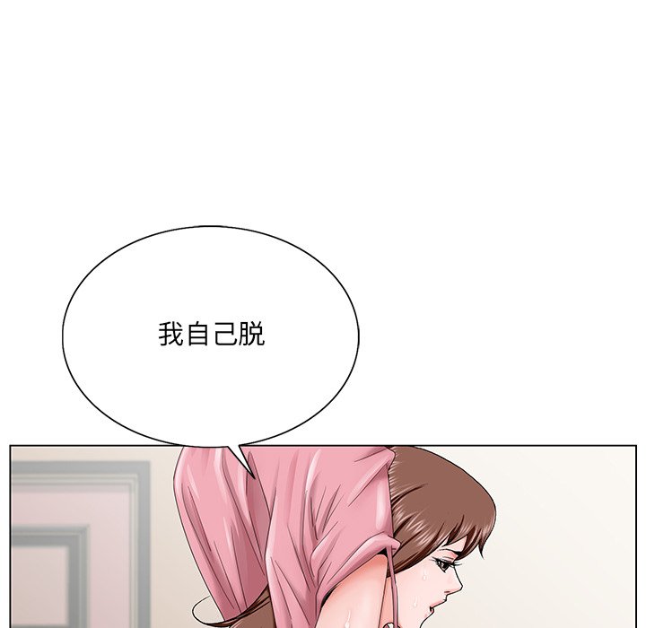 《初恋变嫂嫂》漫画 第34章