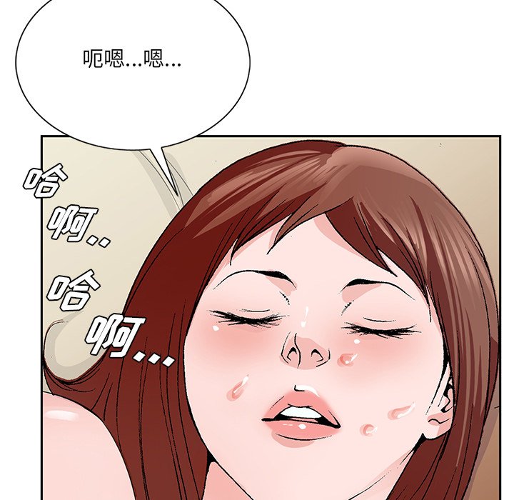 《初恋变嫂嫂》漫画 第34章