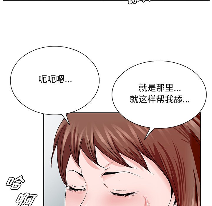 《初恋变嫂嫂》漫画 第34章
