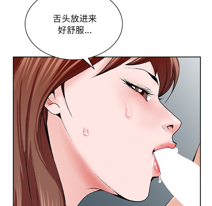 《初恋变嫂嫂》漫画 第34章
