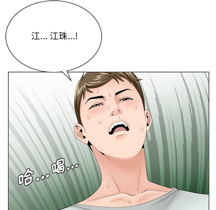 《初恋变嫂嫂》漫画 第34章