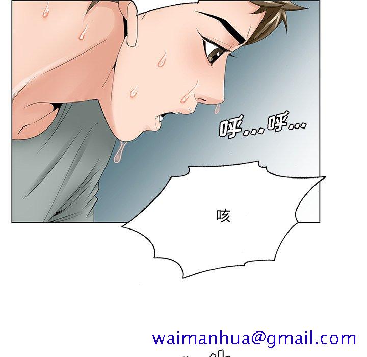 《初恋变嫂嫂》漫画 第34章