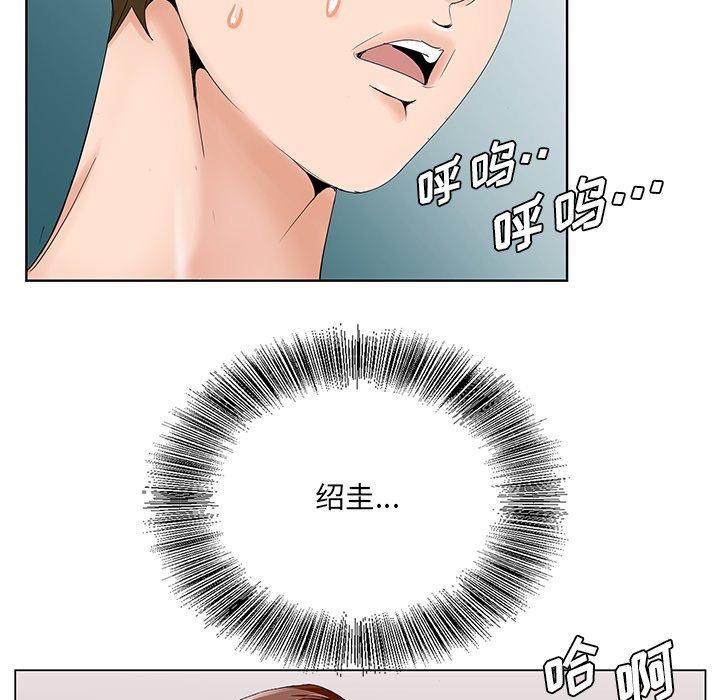 《初恋变嫂嫂》漫画 第34章