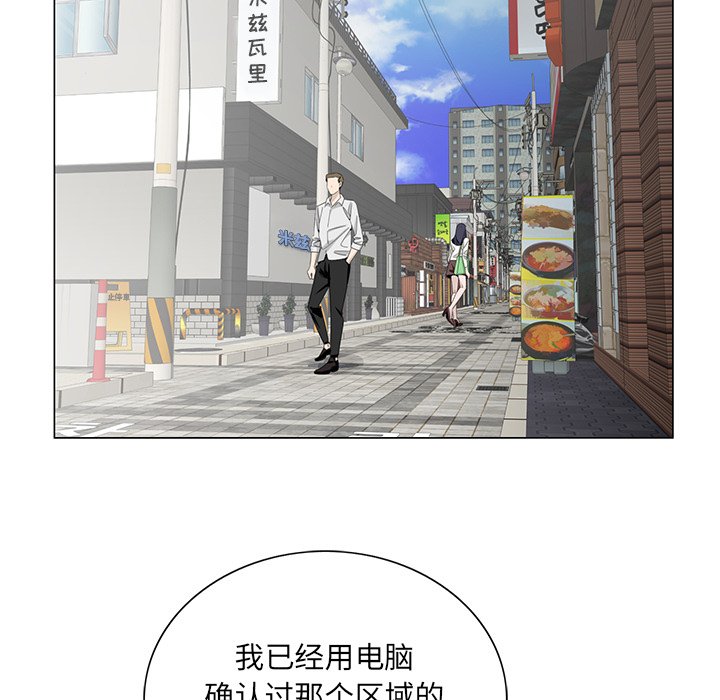 《初恋变嫂嫂》漫画 第34章