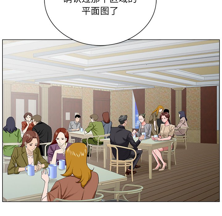 《初恋变嫂嫂》漫画 第34章
