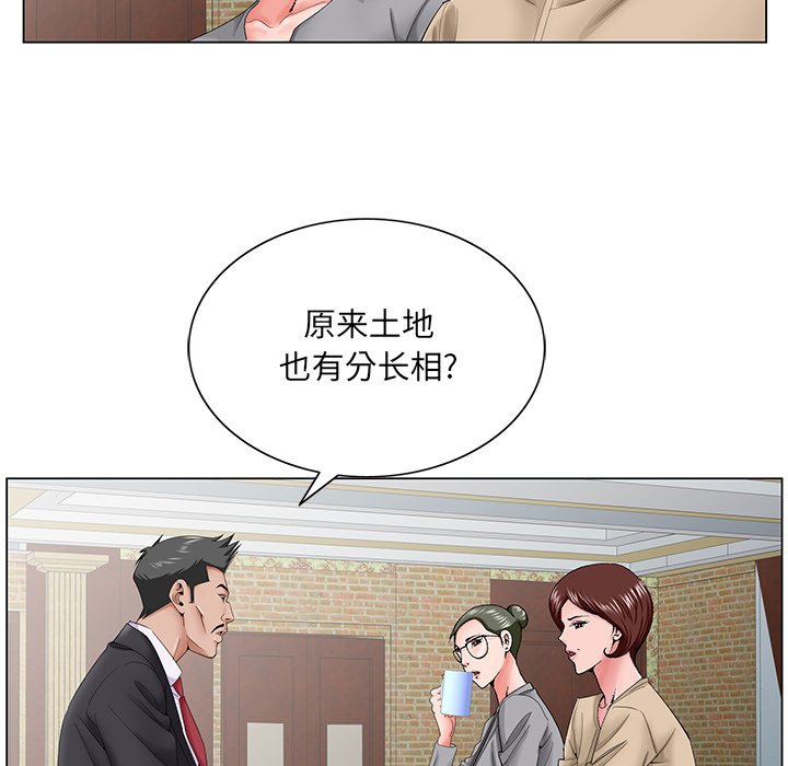 《初恋变嫂嫂》漫画 第34章