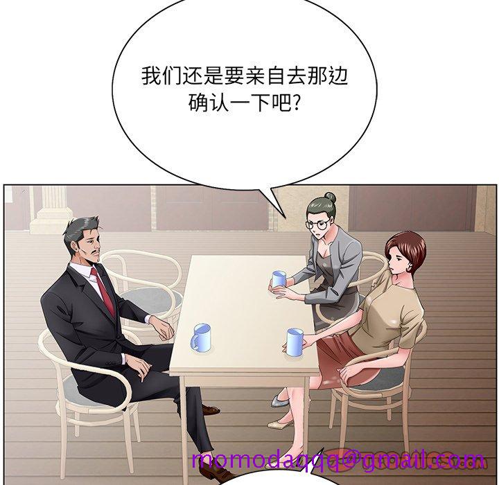 《初恋变嫂嫂》漫画 第34章