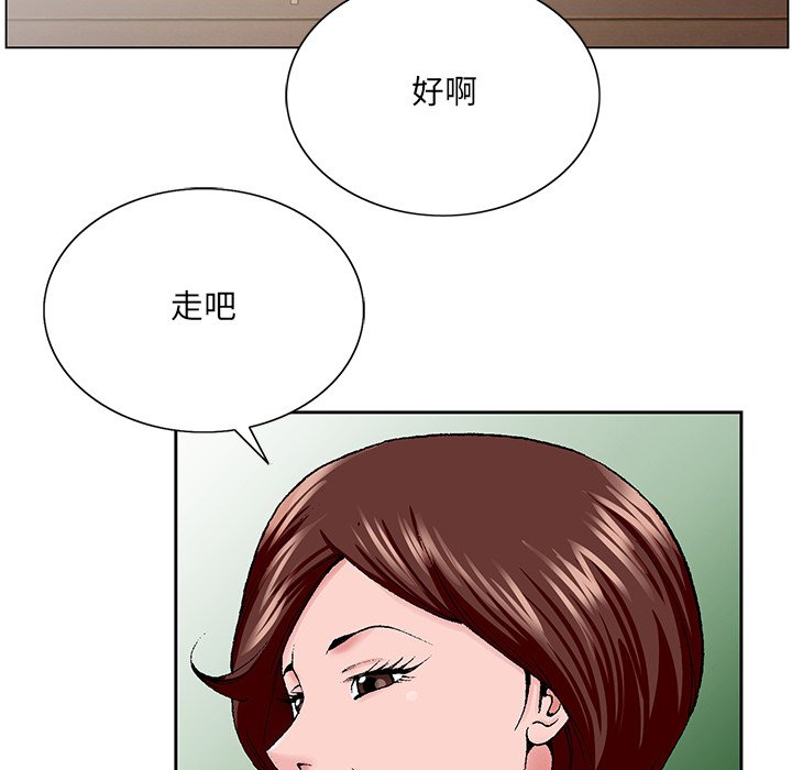 《初恋变嫂嫂》漫画 第34章