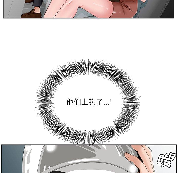 《初恋变嫂嫂》漫画 第34章