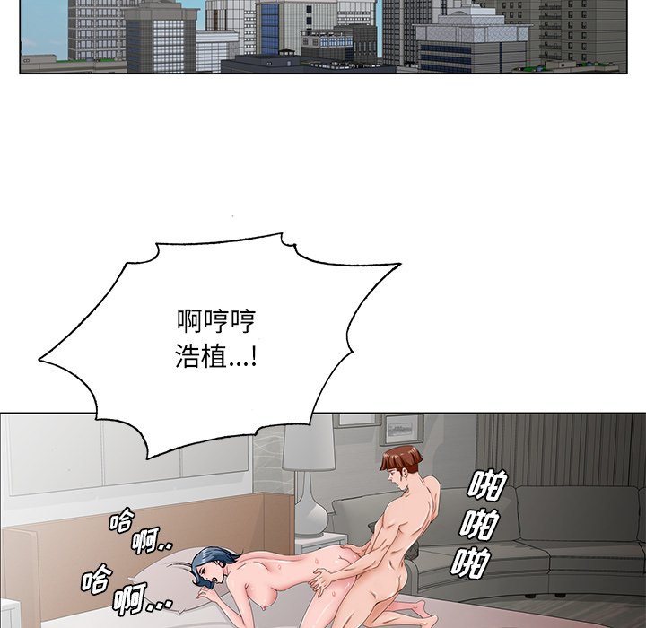 《初恋变嫂嫂》漫画 第35章