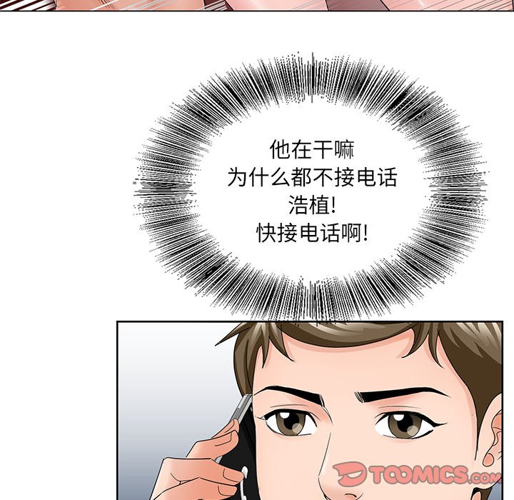 《初恋变嫂嫂》漫画 第35章
