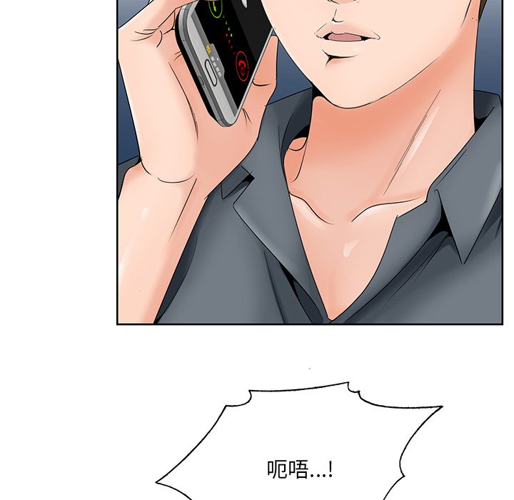《初恋变嫂嫂》漫画 第35章