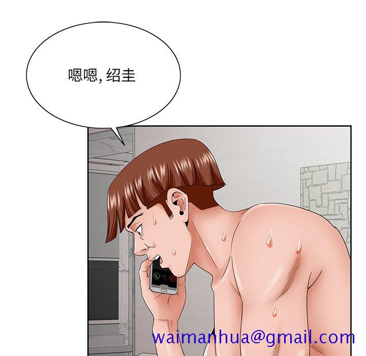 《初恋变嫂嫂》漫画 第35章
