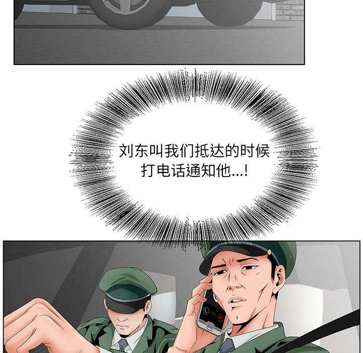《初恋变嫂嫂》漫画 第35章