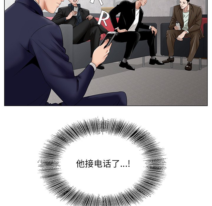 《初恋变嫂嫂》漫画 第35章