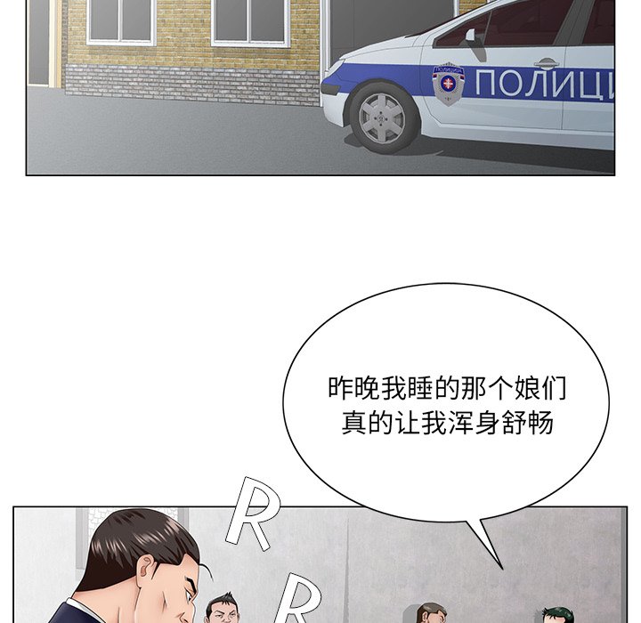 《初恋变嫂嫂》漫画 第35章