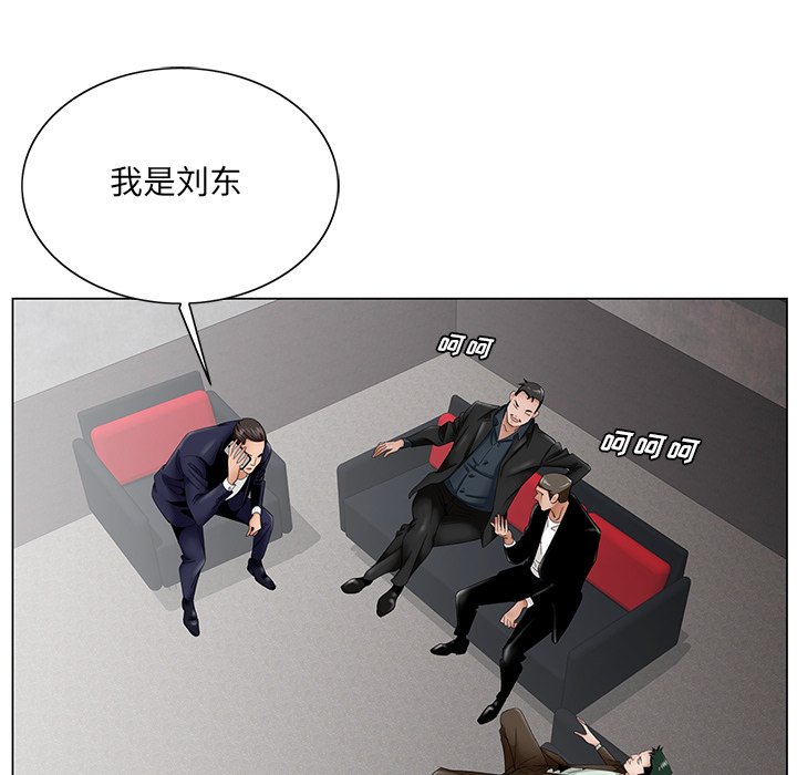 《初恋变嫂嫂》漫画 第35章