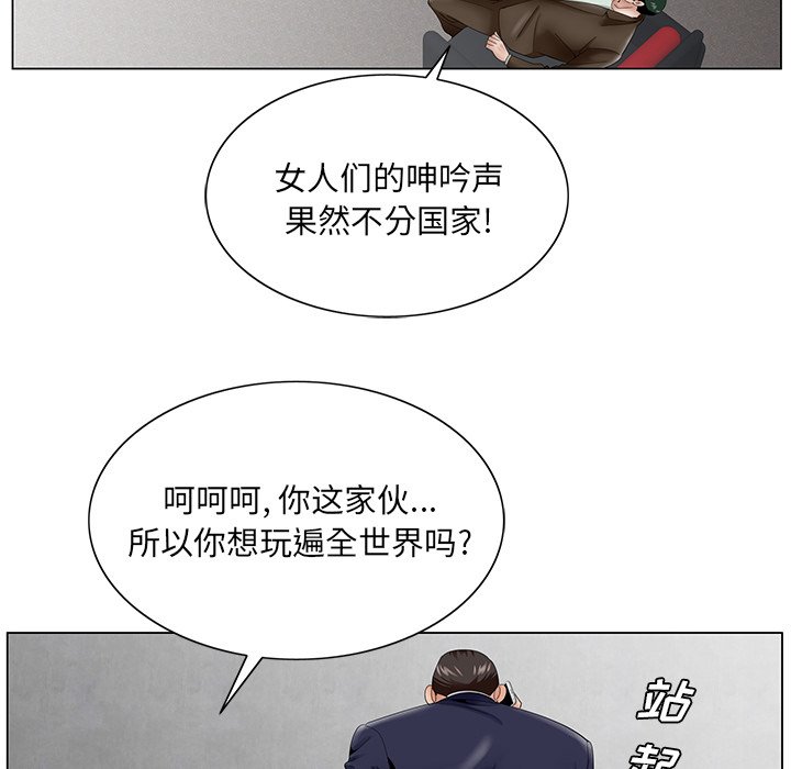 《初恋变嫂嫂》漫画 第35章