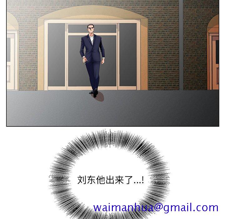 《初恋变嫂嫂》漫画 第35章