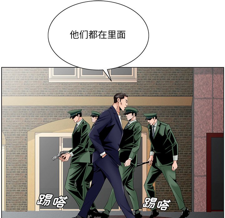 《初恋变嫂嫂》漫画 第35章
