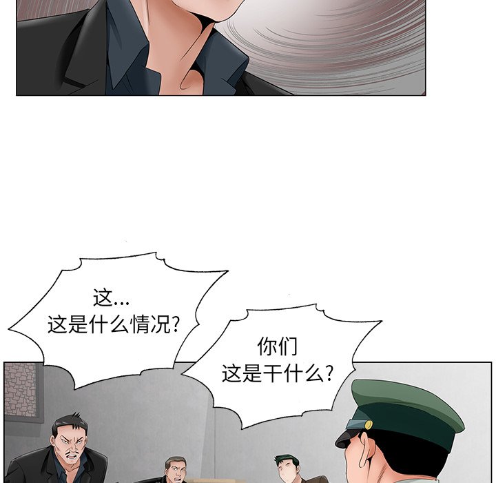 《初恋变嫂嫂》漫画 第35章