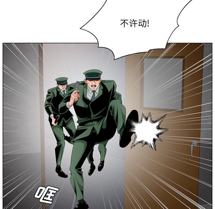 《初恋变嫂嫂》漫画 第35章