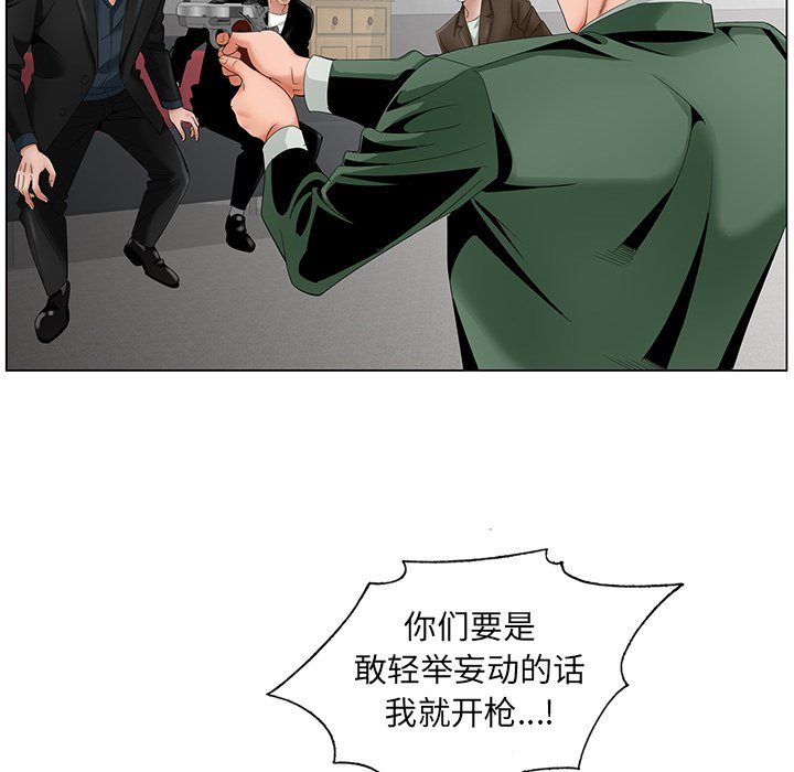 《初恋变嫂嫂》漫画 第35章