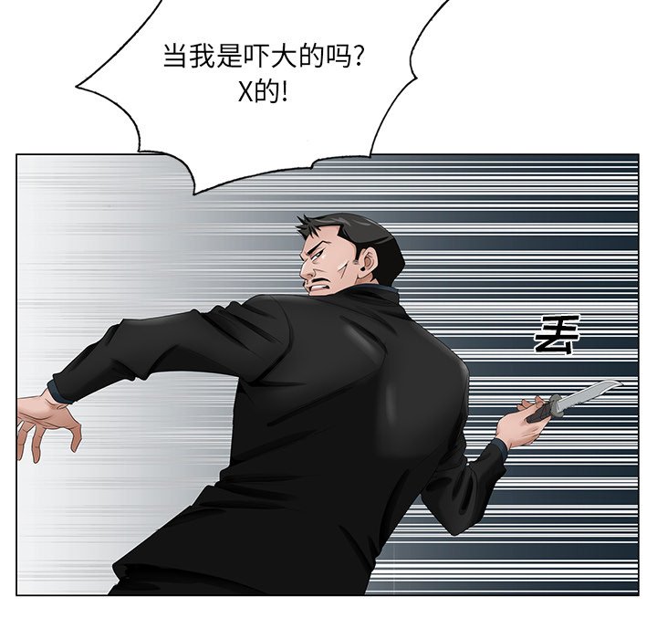 《初恋变嫂嫂》漫画 第35章