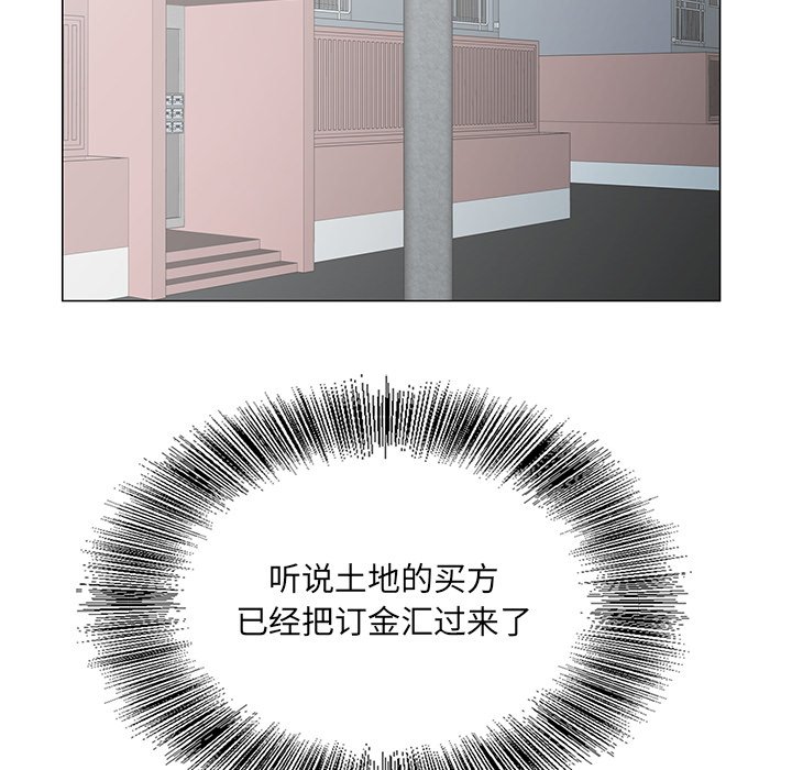 《初恋变嫂嫂》漫画 第35章