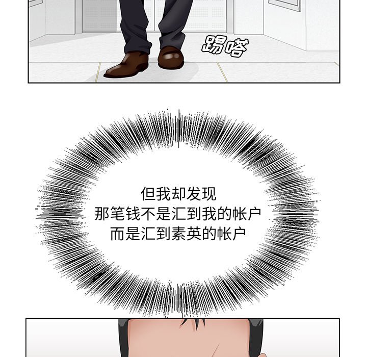 《初恋变嫂嫂》漫画 第35章