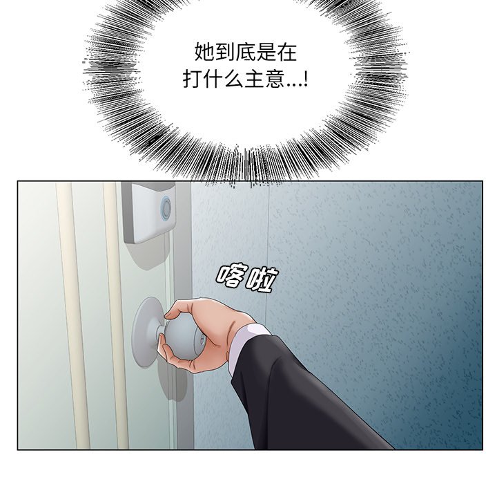 《初恋变嫂嫂》漫画 第35章