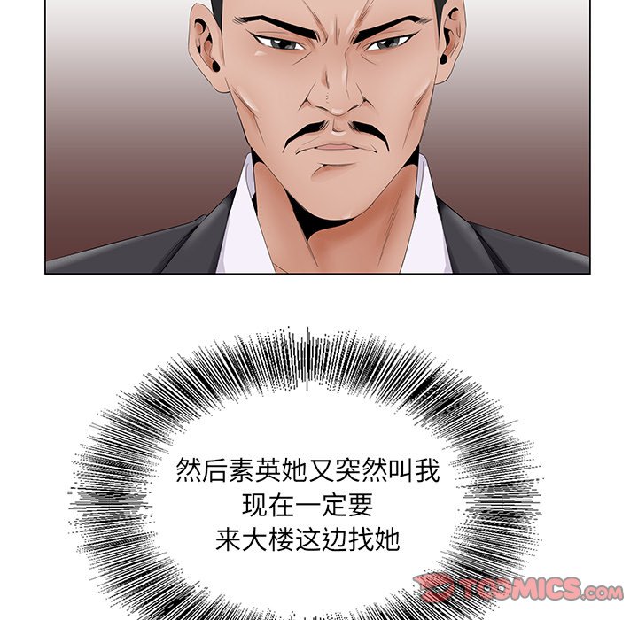 《初恋变嫂嫂》漫画 第35章