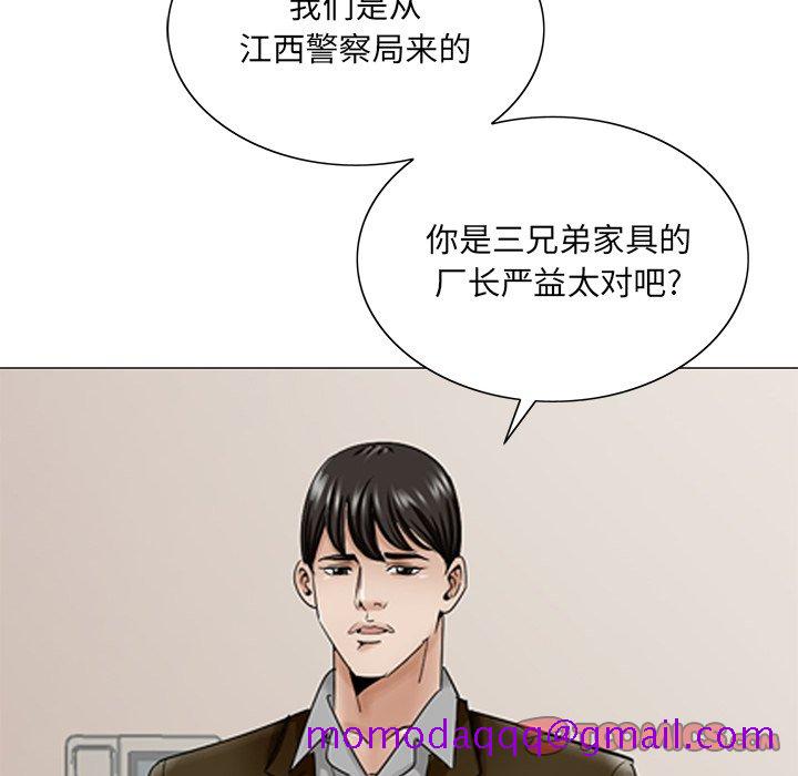 《初恋变嫂嫂》漫画 第35章