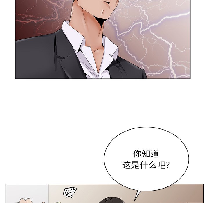 《初恋变嫂嫂》漫画 第35章