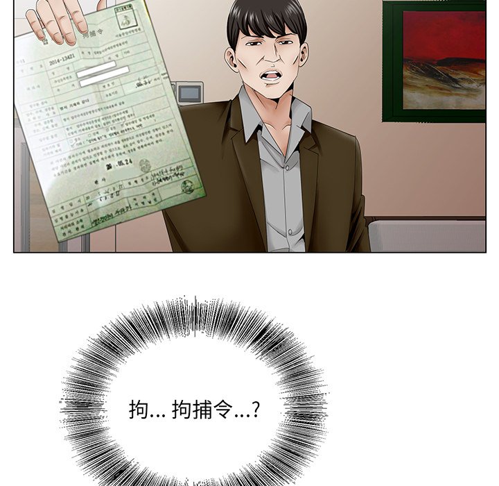 《初恋变嫂嫂》漫画 第35章