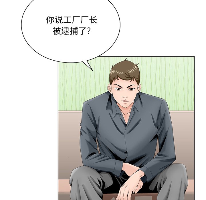 《初恋变嫂嫂》漫画 第35章