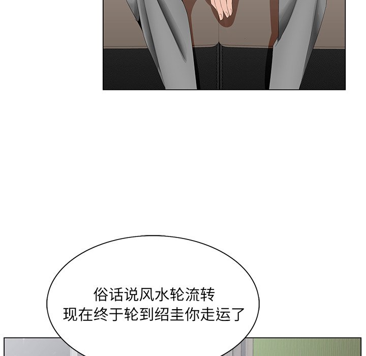 《初恋变嫂嫂》漫画 第35章