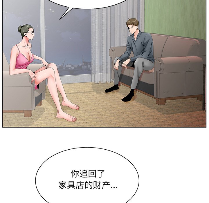 《初恋变嫂嫂》漫画 第35章