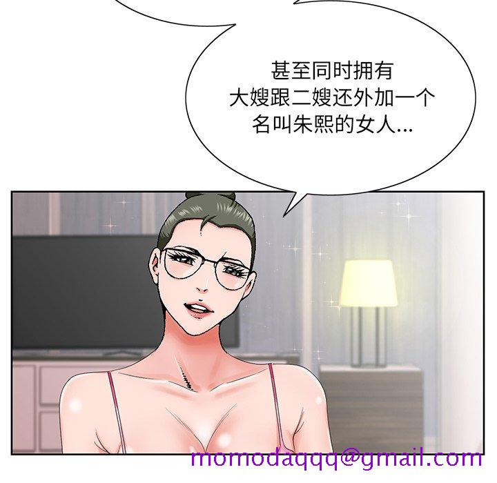 《初恋变嫂嫂》漫画 第35章