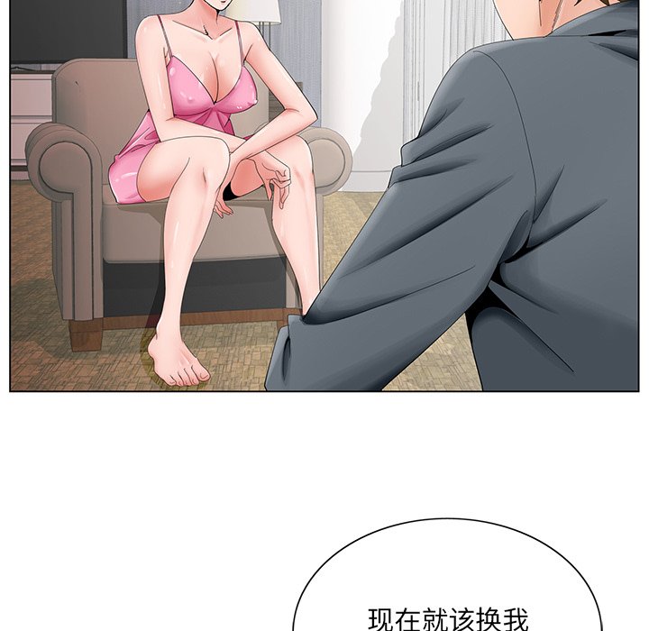 《初恋变嫂嫂》漫画 第35章