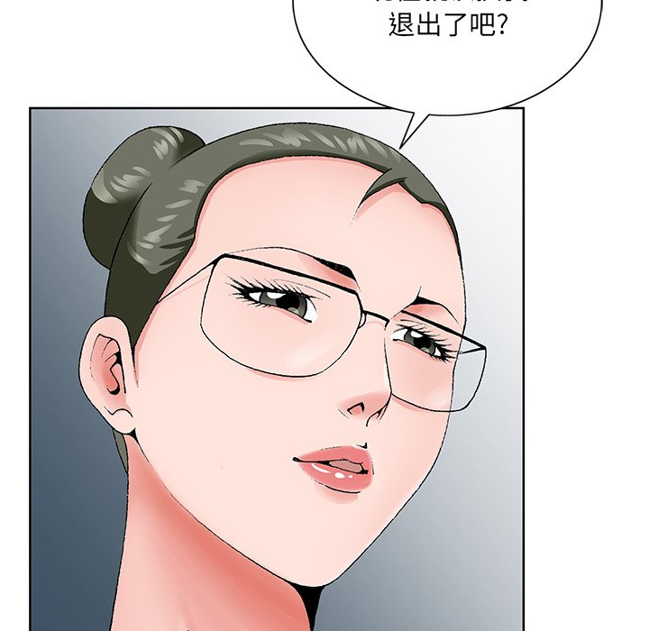 《初恋变嫂嫂》漫画 第35章