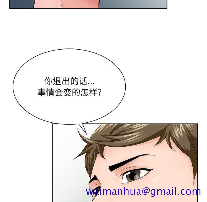 《初恋变嫂嫂》漫画 第35章