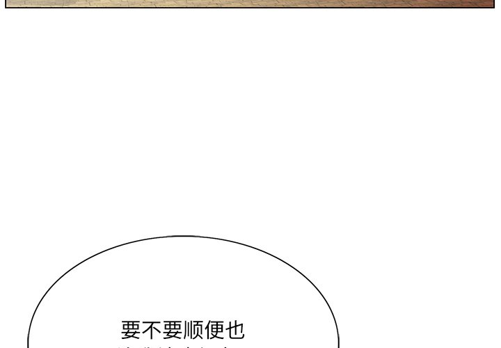 《初恋变嫂嫂》漫画 第36章